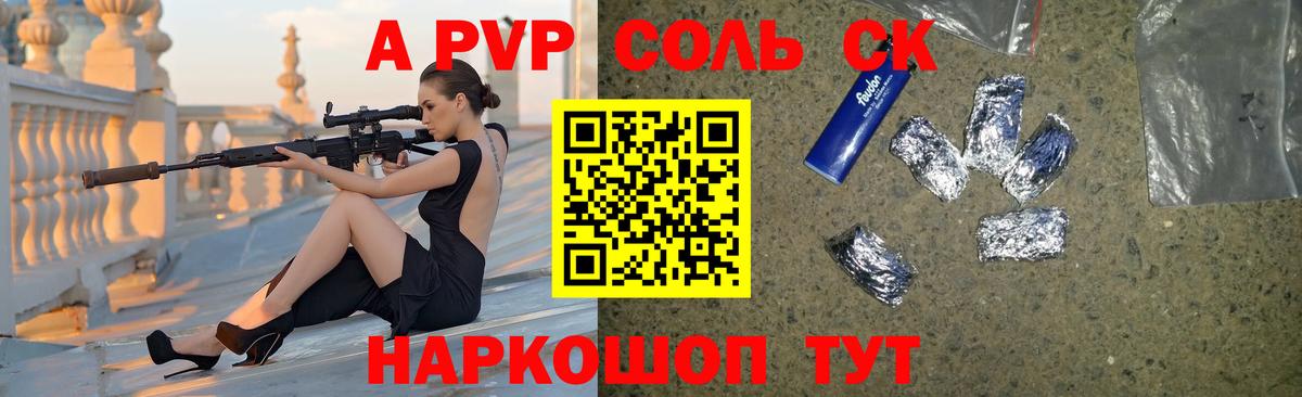 APVP СК КРИС Саранск