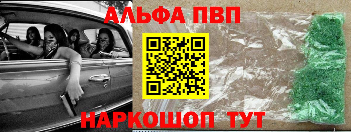 Alpha PVP СК КРИС  A-PVP  Саранск  купить наркоту  Вход с VPN  A PVP СК КРИС  Alfa_PVP крисы CK 