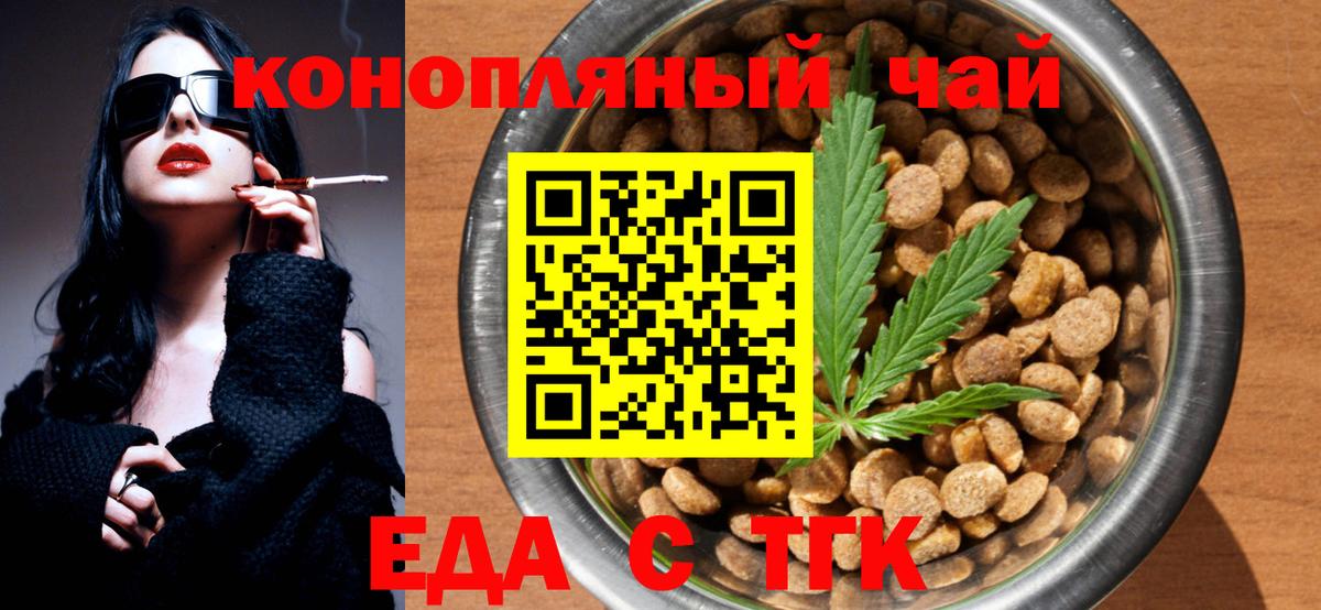 Печенье с ТГК марихуана  Вход с VPN  Саранск 
