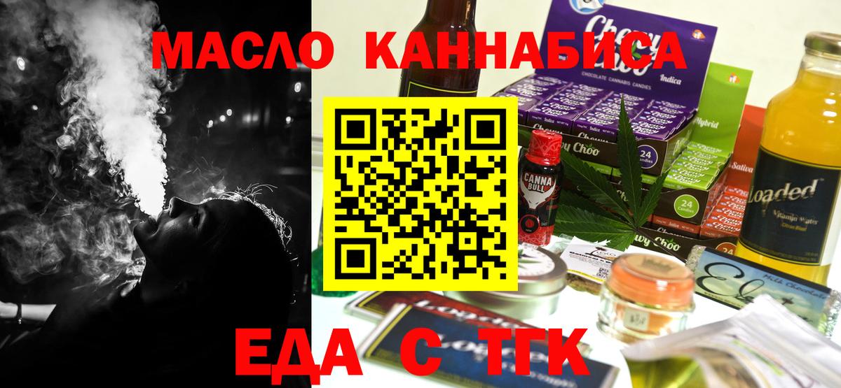 Печенье с ТГК конопля Саранск