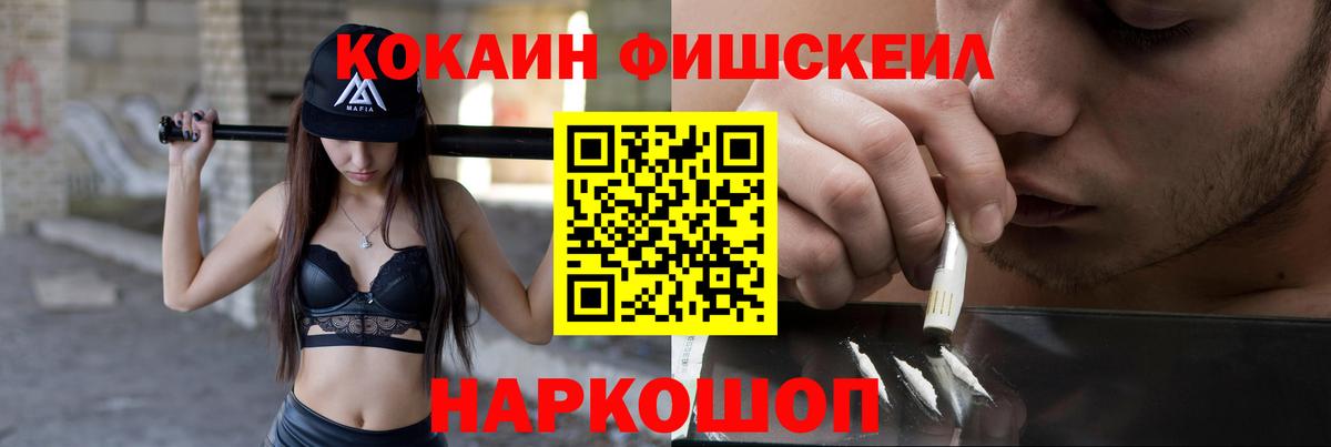 КОКАИН Columbia  COCAIN Колумбийский  Вход с VPN  Саранск 