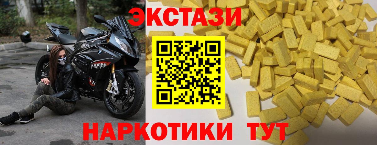 Ecstasy Дубай Саранск