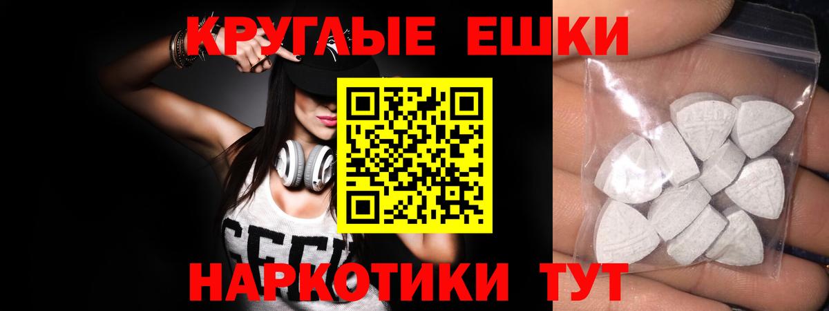 ЭКСТАЗИ TESLA  Ecstasy DUBAI  Саранск  Вход с VPN 