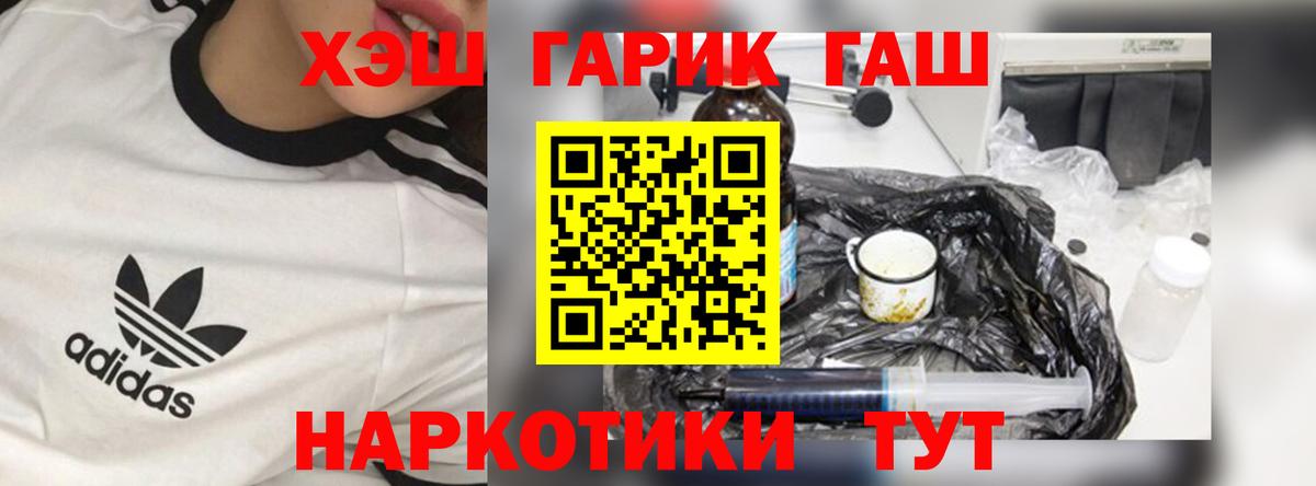 ГАШ хэш  ГАШ AMNESIA HAZE  Саранск  ГАШИШ  Вход с VPN 