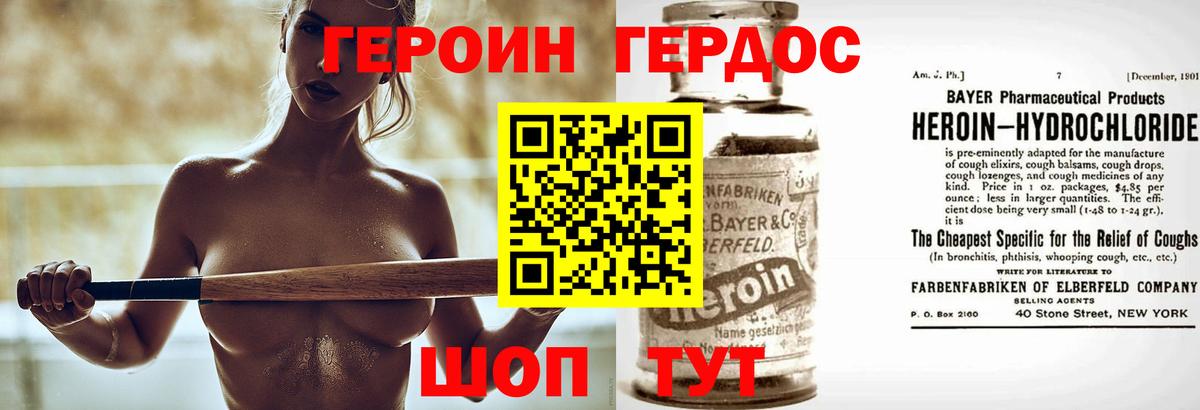 Героин хмурый  Вход с VPN  Саранск 