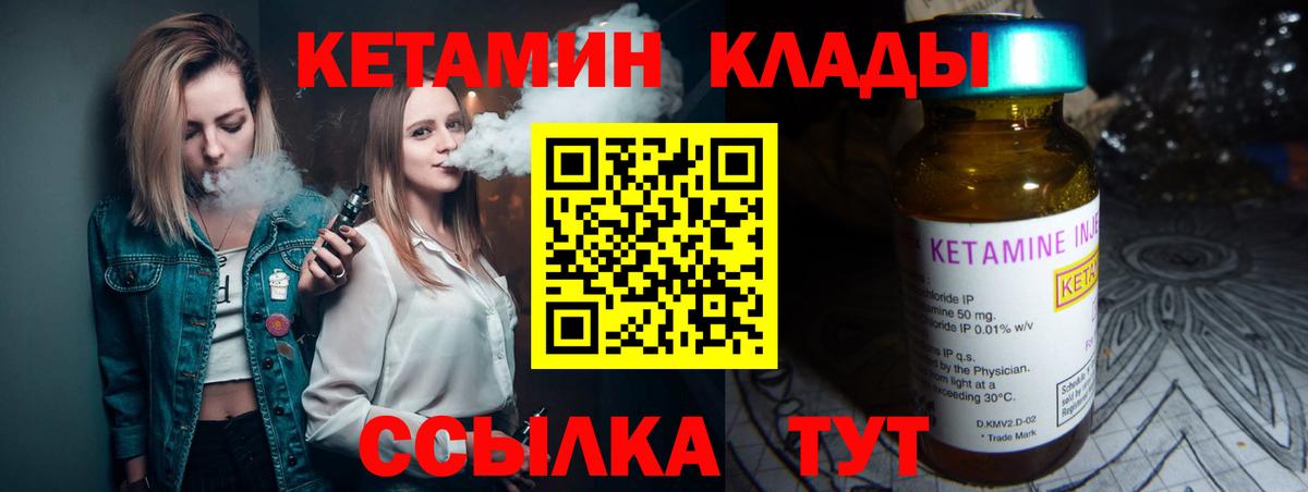 Кетамин ketamine  Кетамин VHQ  Вход с VPN  Саранск 