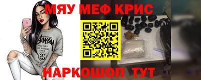 MESCALINE Рыбинск