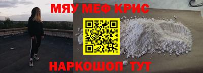 MESCALINE Рыбинск