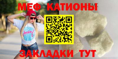 MESCALINE Рыбинск