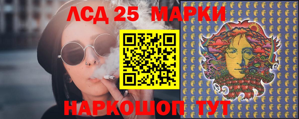Лсд 25 экстази кислота  Вход с VPN  LSD-25 экстази ecstasy  LSD-25 экстази  Саранск 