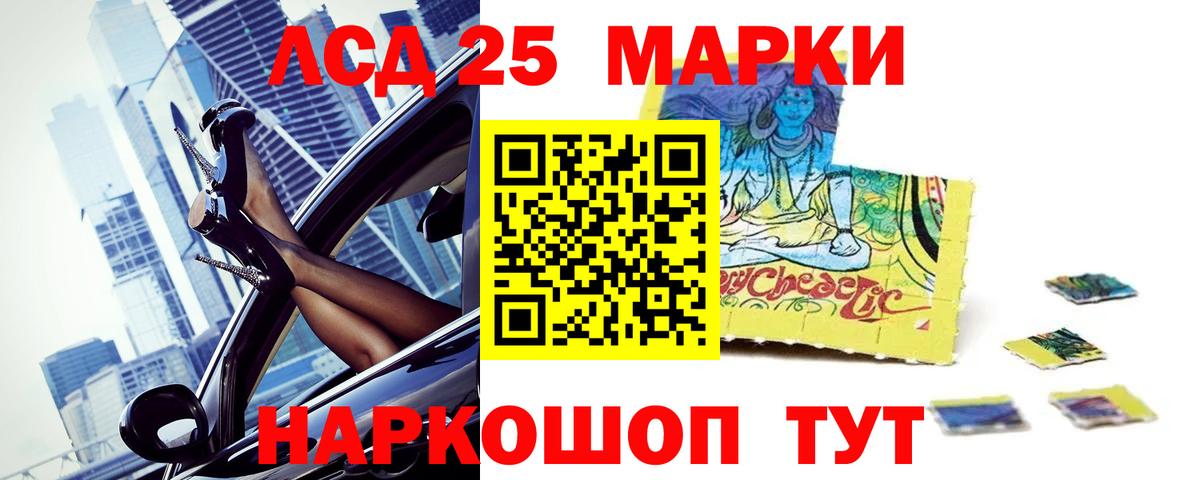 Лсд 25 экстази кислота Саранск
