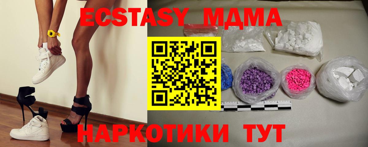 МДМА Molly  МДМА кристаллы  MDMA  Вход с VPN  Саранск 