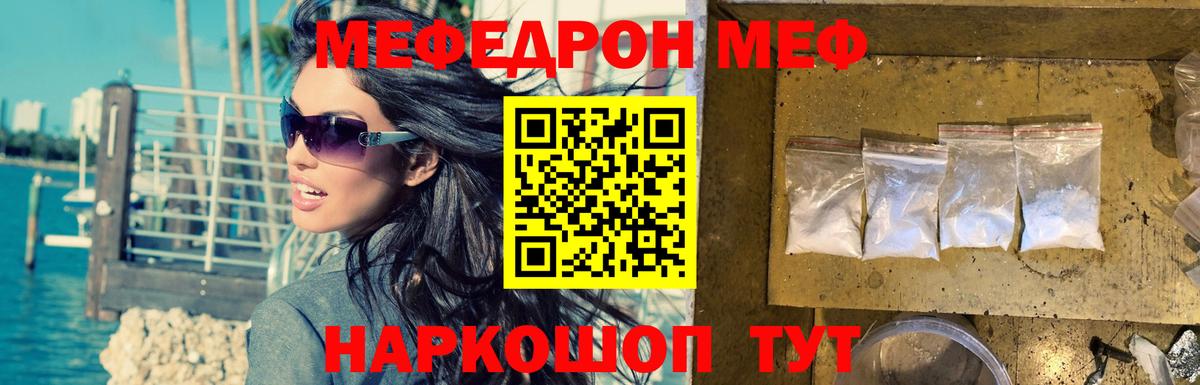 Меф Саранск