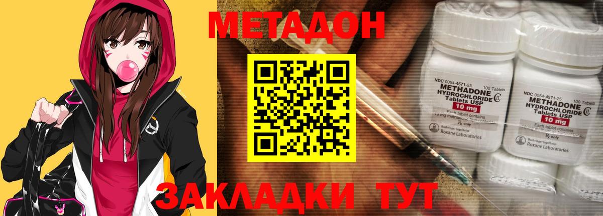 Метадон VHQ  МЕТАДОН белоснежный  Саранск  Вход с VPN 