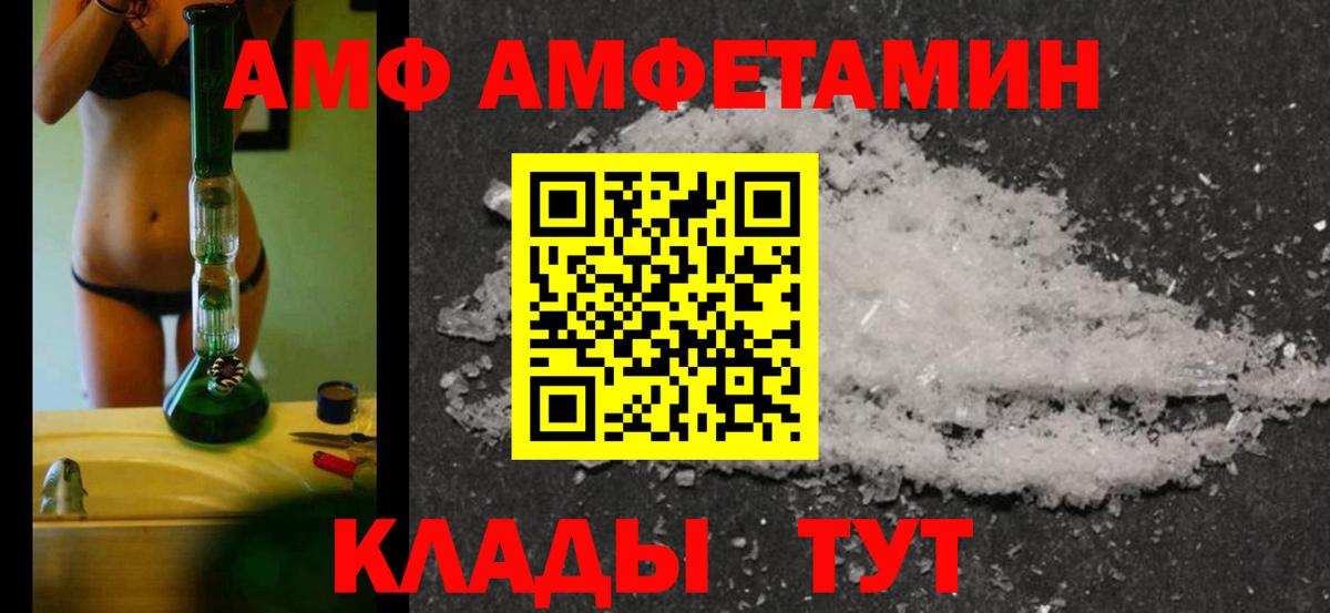 Саранск  МЕТАМФЕТАМИН винт  Вход с VPN 