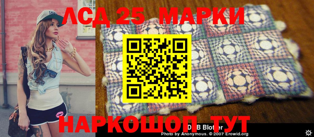 Саранск  Марки N-bome  Вход с VPN  Марки 25I-NBOMe 1,5мг 