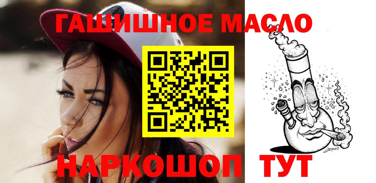 Дистиллят ТГК вейп с тгк Саранск
