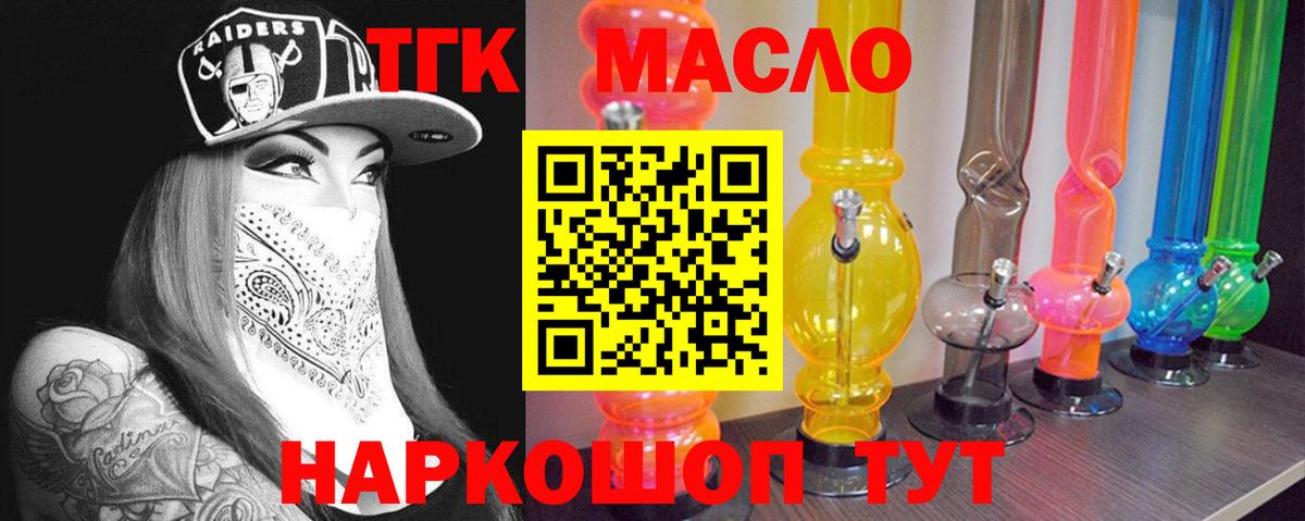 Саранск  сколько стоит  Вход с VPN  мега как войти  ТГК Wax  Дистиллят ТГК концентрат 